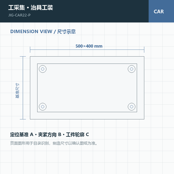 定位托盘系列 增强型 · 500×400 mm尺寸示意图