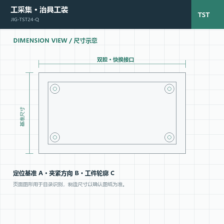 密封检测系列 快换型 · 双腔 · 快换接口尺寸示意图