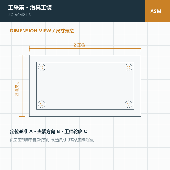 多工位装配系列 标准型 · 2 工位尺寸示意图