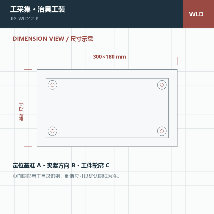 水冷精密系列 增强型 · 300×180 mm尺寸示意图