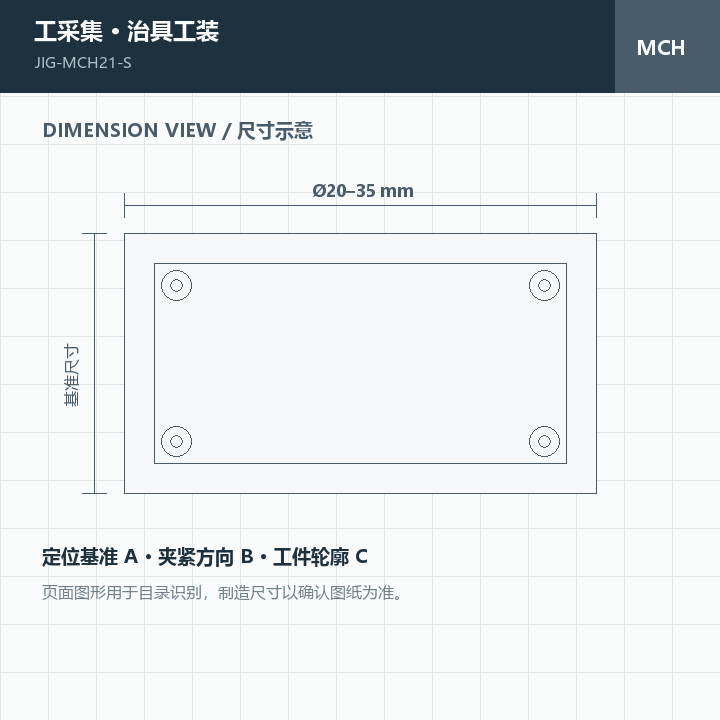 液压夹持系列 标准型 · Ø20–35 mm尺寸示意图