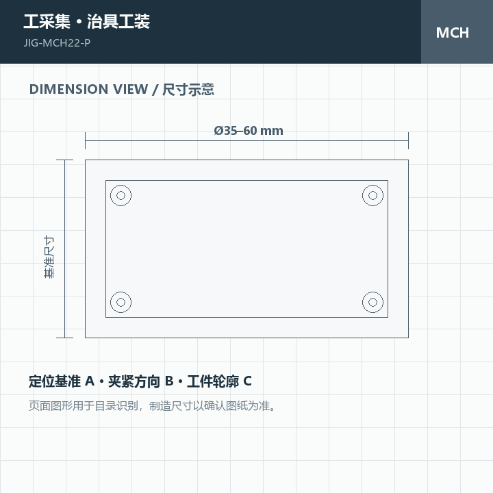 液压夹持系列 增强型 · Ø35–60 mm尺寸示意图