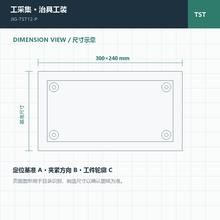 针床测试系列 增强型 · 300×240 mm尺寸示意图