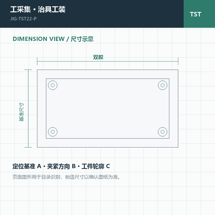 密封检测系列 增强型 · 双腔尺寸示意图