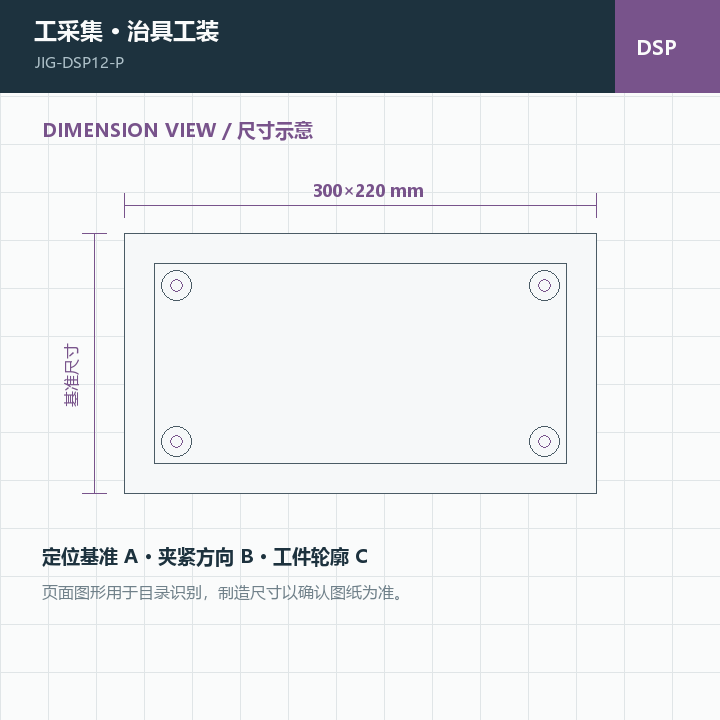 防溢流系列 增强型 · 300×220 mm尺寸示意图